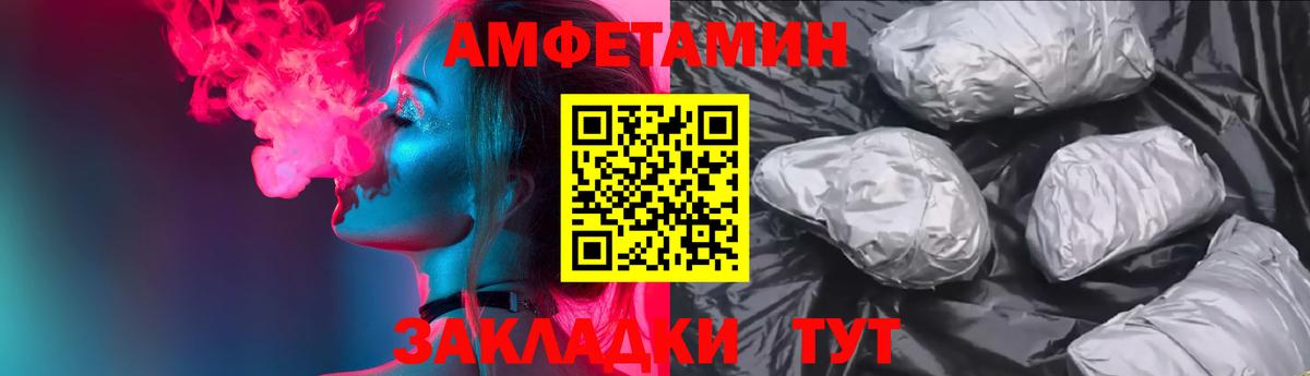АМФ Розовый Людиново