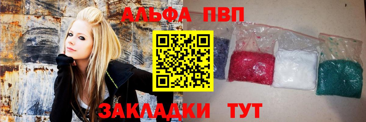 А ПВП VHQ  APVP Crystall  Вход с VPN  APVP крисы CK  Людиново 