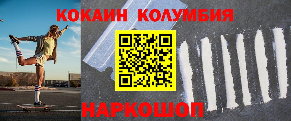 Кокаин Боливия  Cocaine Эквадор  Вход с VPN  Людиново 