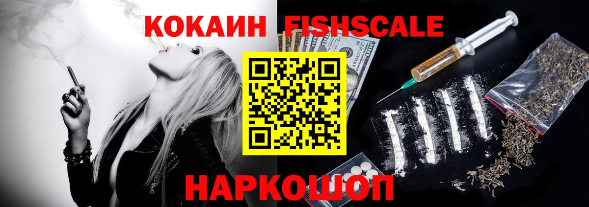 Cocaine 97% Людиново