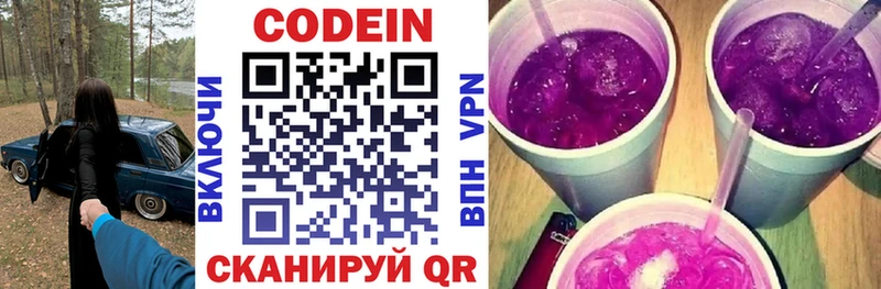Кодеиновый сироп Lean напиток Lean (лин)  Людиново 