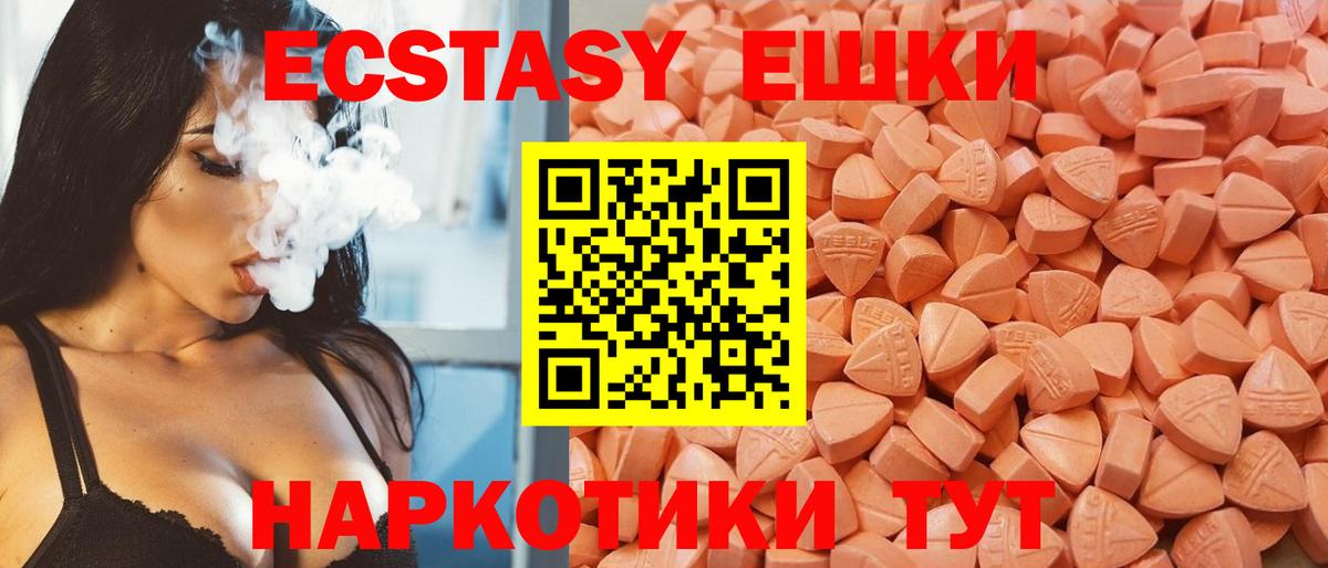 купить наркоту  Экстази 300 mg  Вход с VPN  ЭКСТАЗИ 280мг  Людиново 
