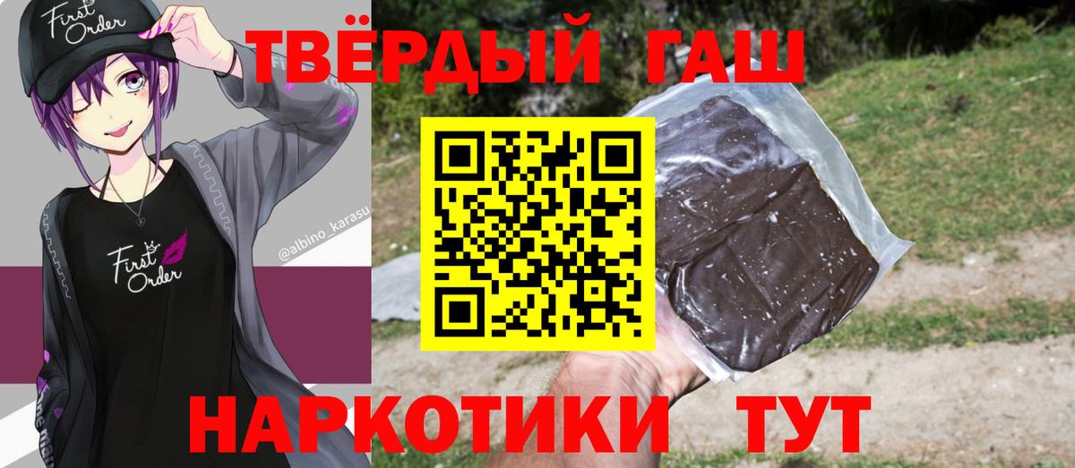 Людиново  Гашиш hashish  Вход с VPN 