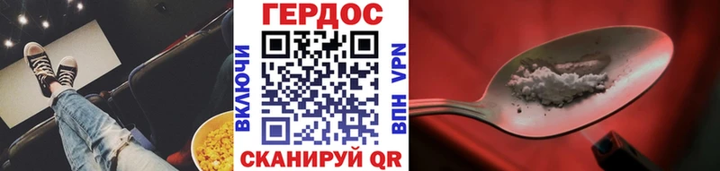 продажа наркотиков  hydra tor  ГЕРОИН Heroin  Людиново 