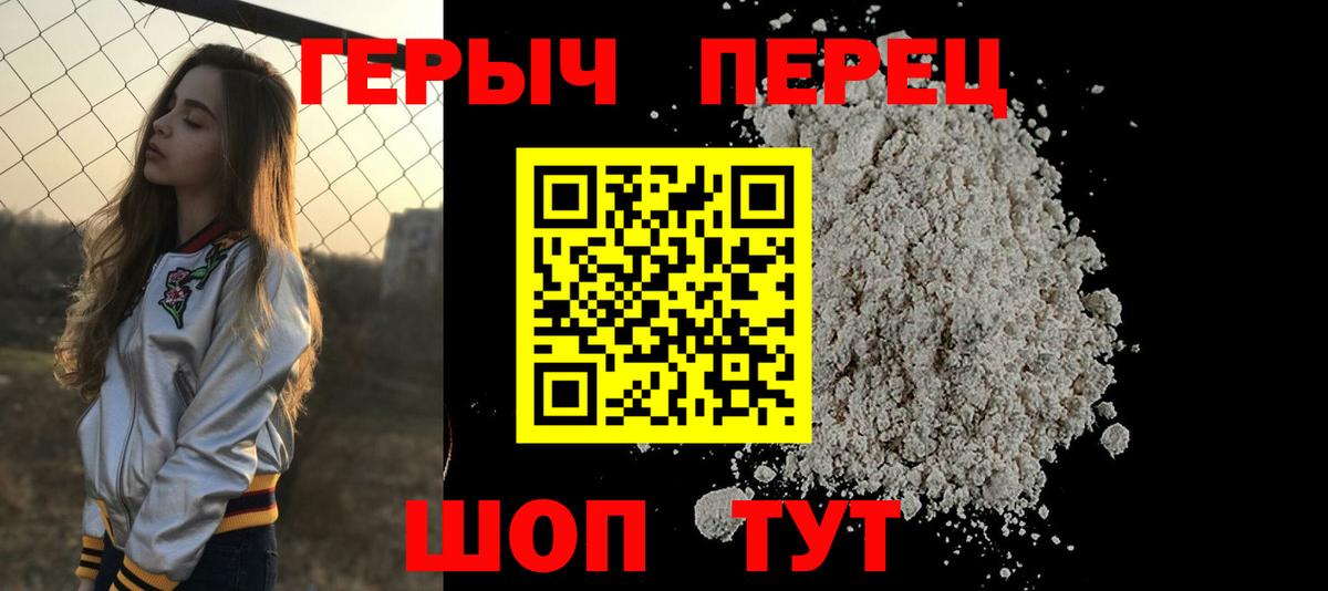 Людиново  Героин  Вход с VPN  ГЕРОИН гречка 