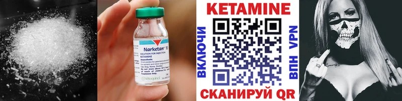 что такое Людиново Кетамин ketamine