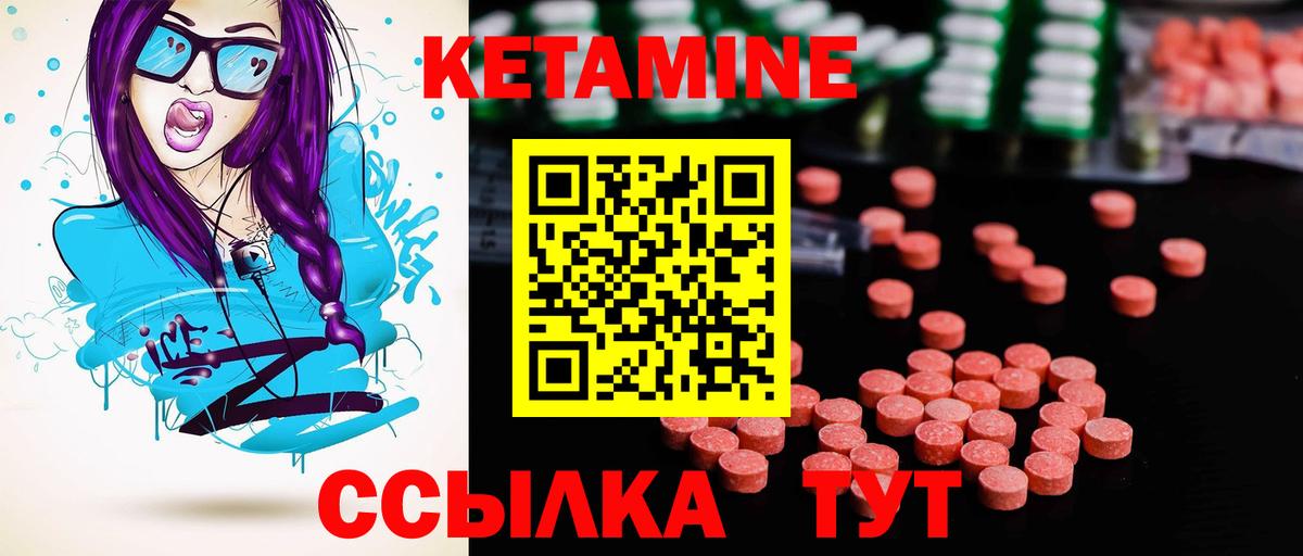 Кетамин VHQ  гидра маркетплейс  Людиново  Кетамин VHQ  сайты даркнета формула  Вход с VPN 