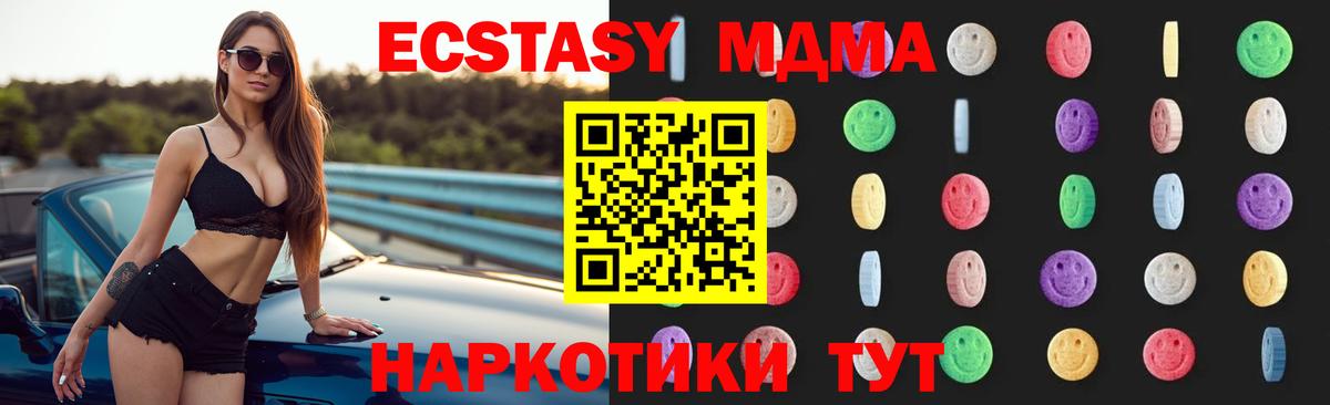 МДМА Molly  Вход с VPN  MDMA молли  MDMA  Людиново 