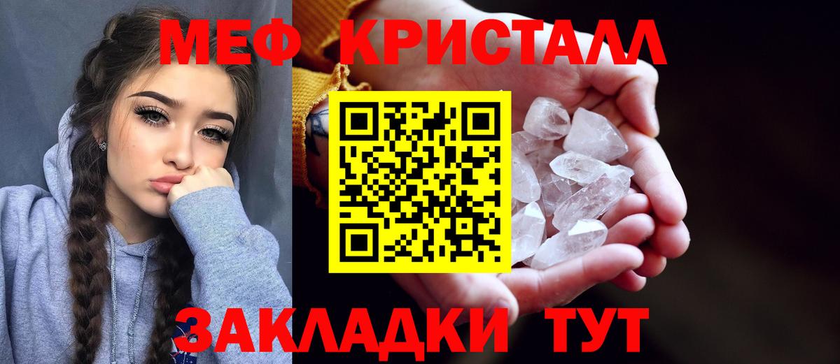 МЕФ кристаллы  Мефедрон мука  Меф  Людиново  Вход с VPN  Меф 