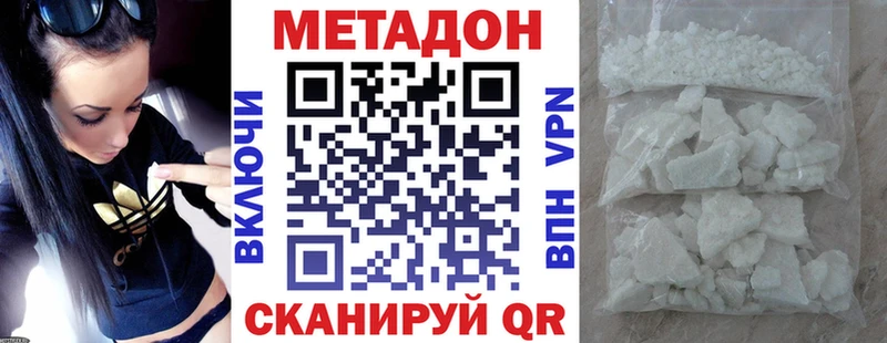 маркетплейс Telegram  Людиново  МЕТАДОН VHQ 