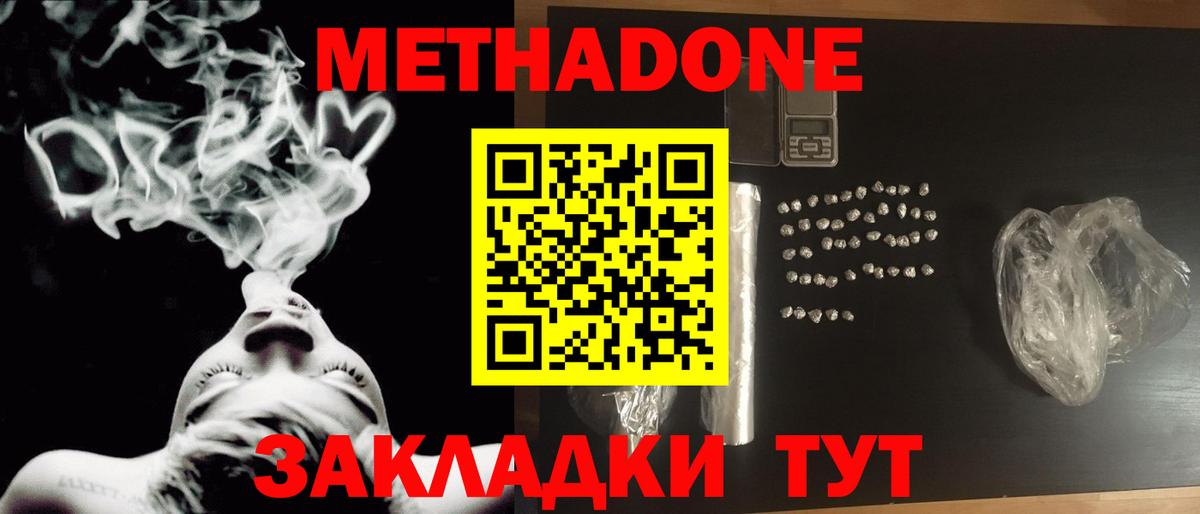 Метадон белоснежный  Вход с VPN  Людиново  Метадон белоснежный 