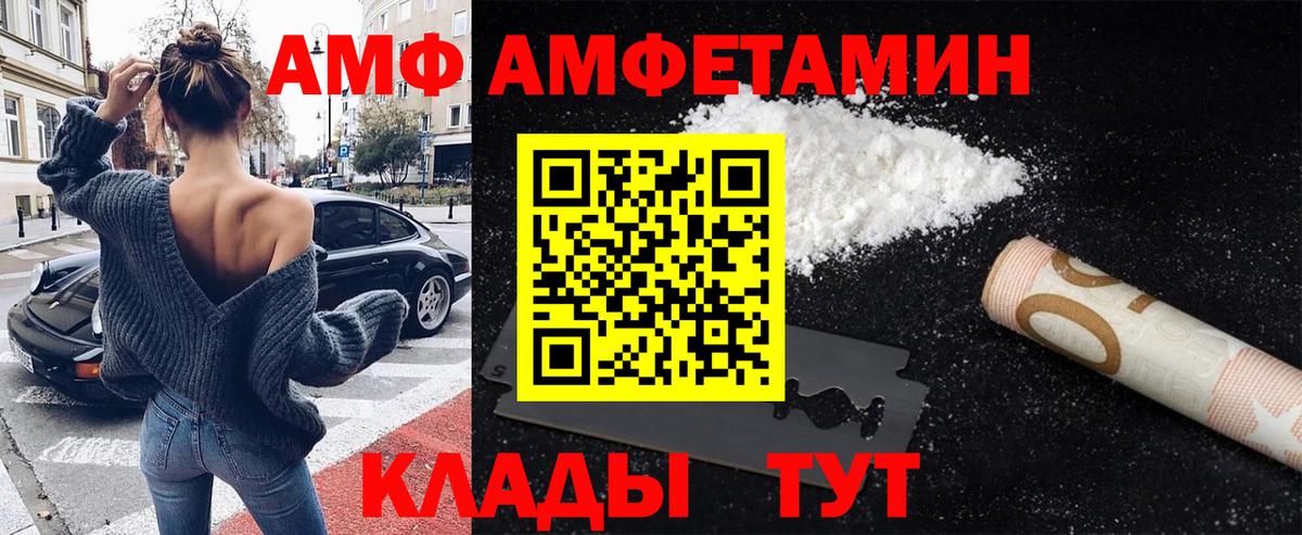 Людиново  Первитин кристалл  Вход с VPN  Первитин кристалл 