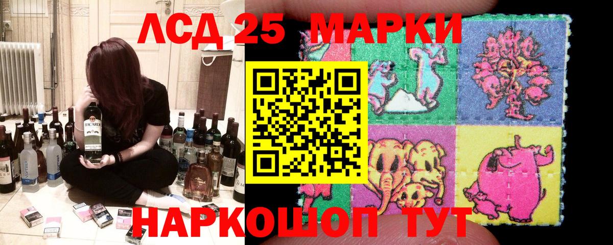 Людиново  Марки 25I-NBOMe 1,8мг  Вход с VPN 