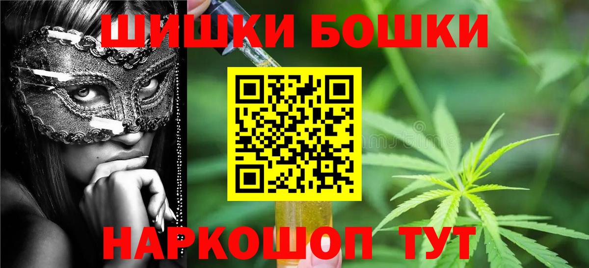 Людиново  Каннабис THC 21%  Бошки Шишки семена  Бошки марихуана SATIVA & INDICA  Вход с VPN 
